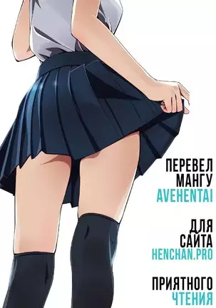 Uragiri no Ai wa Mitsu no Aji 3 | Treacherous Love Tastes Like Honey 3