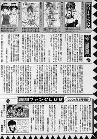 Comic Masyo 2004-08