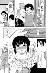 [Dr.P] Bokunchi No Mikage-san [Chinese] [佐橋皆人漢化]