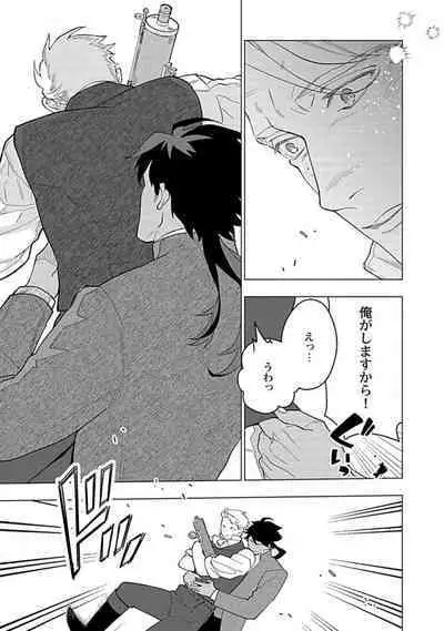 Hoshikuzu no Debutante