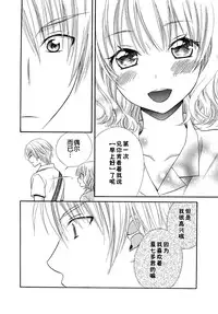 [Natsuba Yashi] Nikushoku DAYS [Chinese] [佳奈助汉化组]