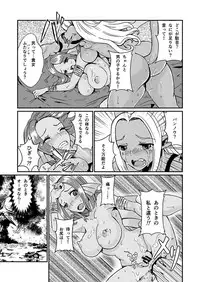 (Futaket 8.5) [Biaticaeroparobu (S. Yoshida)] Onna Weddie × Futa Ogre (Dragon Quest X)