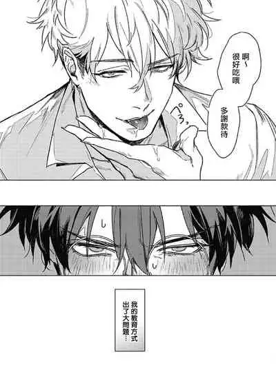 Platinum Blood | 白金之血 1-4