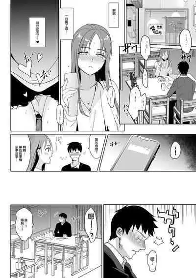 Therapist Ichirou no Joshi Gakuen Harem-ka Keikaku 2