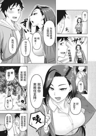 Oinari-sama wa Miteru