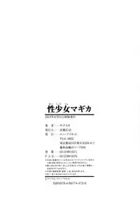 [Sabusuka] Sei Shoujo Magica - Magica the Parapsycological Girl