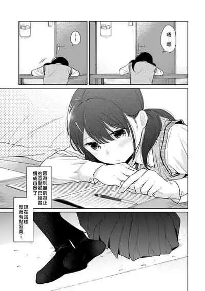1LDK+JK Ikinari Doukyo? Micchaku!? Hatsu Ecchi!!? | 1LDK+JK 突然間展開同居？ 極度貼近！？初體驗！？ Ch. 18-28