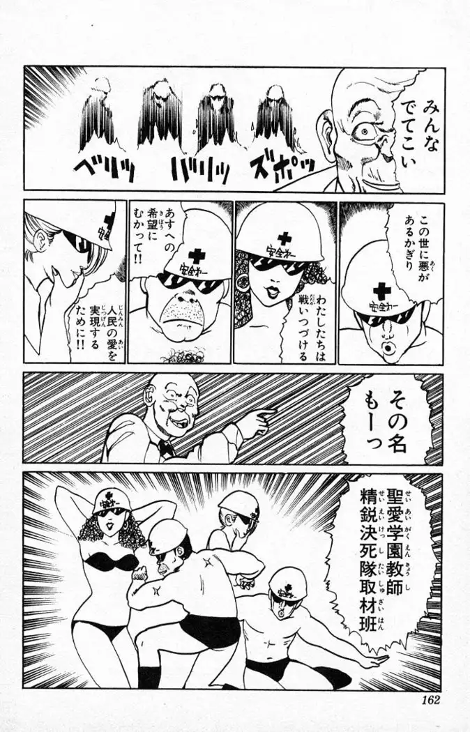 Yarukkya Kishi Vol. 01 - Vol. 06