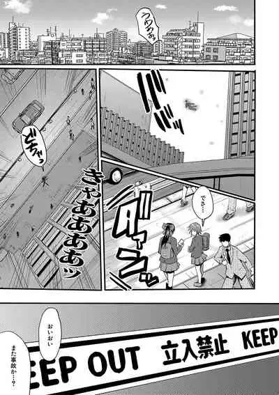 Kobi Juku Onna No In Koku