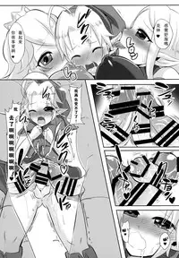 (Futaket 11.5) [Maruchizu (Runrun)] Hime Aigan (The Legend Of Zelda) [Chinese] [沒有漢化]