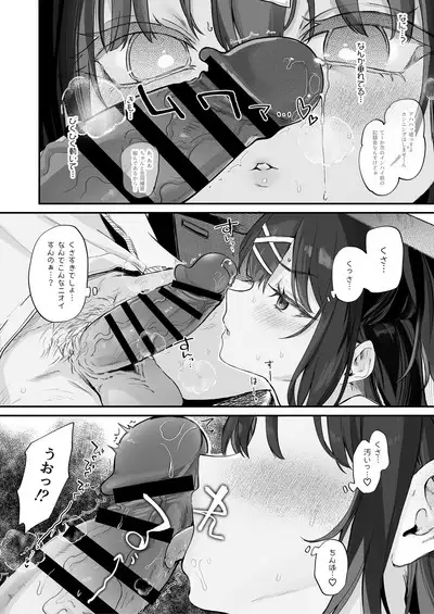 Koitsu ni Katsu Houhou