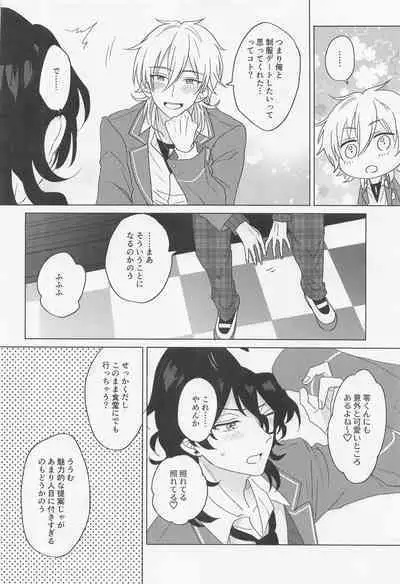 [3tsp.] kyuketsukinikanoke (ansamburusutazu！)