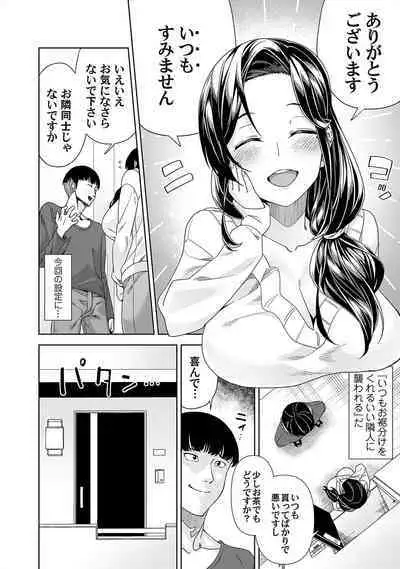 COMIC Magnum Vol. 165