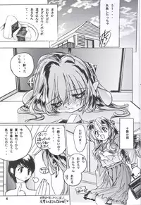 [Yabu no seisakusho] Naked Dream Lunatic Volume 2 (Urusei Yatsura)