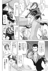 COMIC HANA-MAN 2014-12