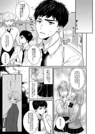ラブ・レッスン