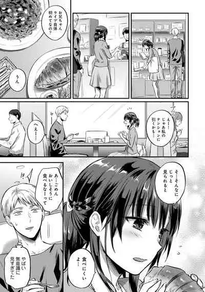 Zesshokukei Danshi, Seiyoku o Shiru Ch. 1-31