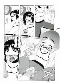 [Asaki Takayuki] Choisuji