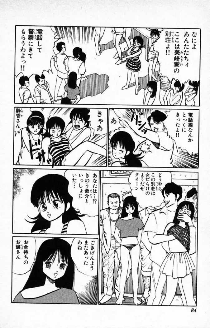 Yarukkya Kishi Vol. 01 - Vol. 06