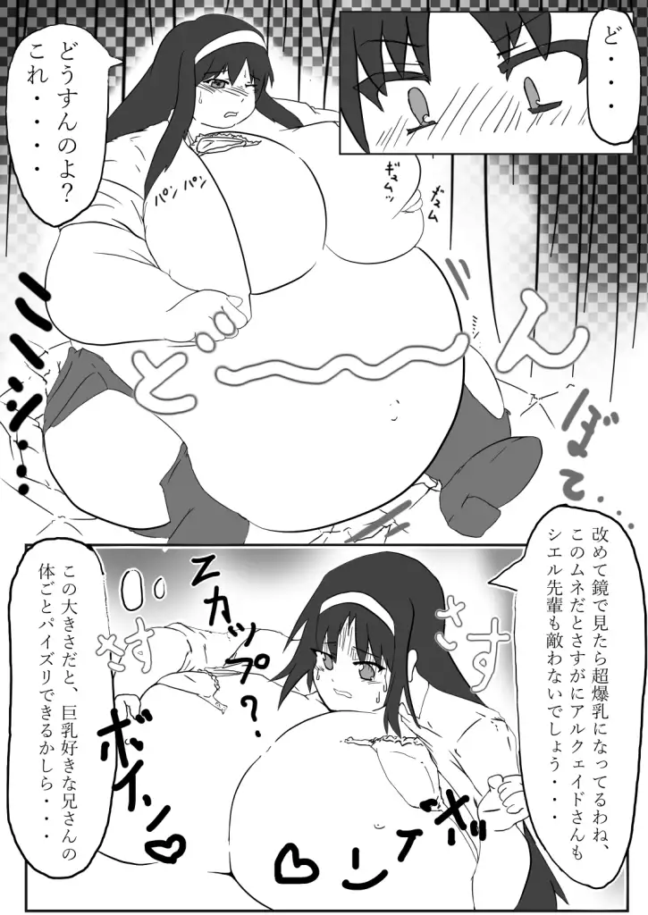 Puchiota Rakugaki Yose Atsume + 022