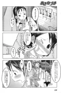 Young Champion Retsu Vol.13