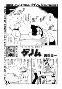 COMIC Megastore 2006-11