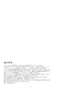 (COMIC1☆5) [Kansai Orange (Arai Kei)] Negative Love 2/3 (Love Plus) [English] [CGRascal]