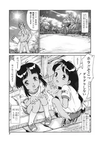 Comic LO 2005-03 Vol. 13