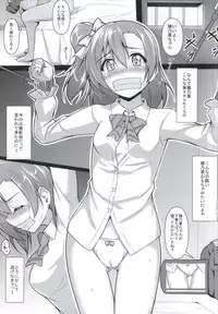 (Bokura no Love Live! 7) [corori (Yopparai Oni?)] HONOKAN Kan★kin (Love Live!)