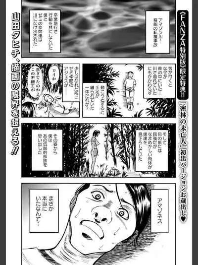 [Yamada Tahichi ] Hitozuma Tsūhan - Urareta Onna - 【 FANZA Tokubetsuban 】