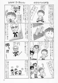 (C69) [GOLD RUSH (Suzuki Address)] Thank you! Meyrin Route (Gundam SEED Destiny) [English] [SaHa]