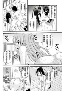 (COMIC1☆9) [Cool Palace (Suzumiya Kazuki)] Zoku Hitsujikai no Yuuutsu | 牧羊人的憂郁 續 (Daitoshokan no Hitsujikai) [Chinese] [夢之行蹤漢化組]
