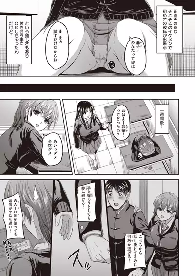 COMIC Kairakuten BEAST 2020-05