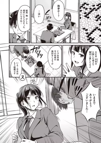 COMIC Kairakuten BEAST 2020-05