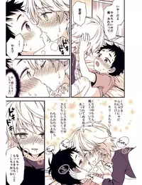 [FlowerBlade (ri.)] Ano Hi, Boku wa Shinyuu to Sex shita [Digital]