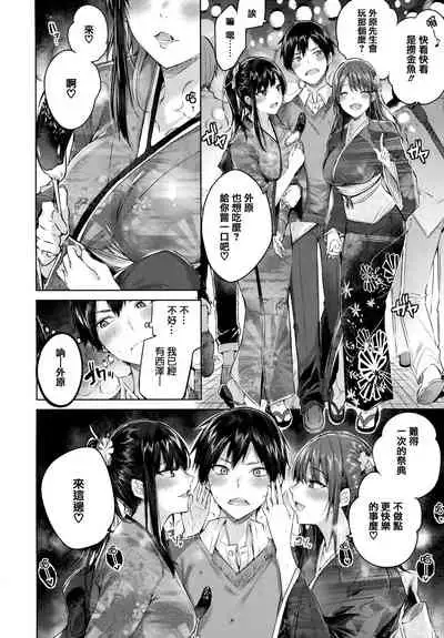 Nakadashi Strike! - Winning strike!