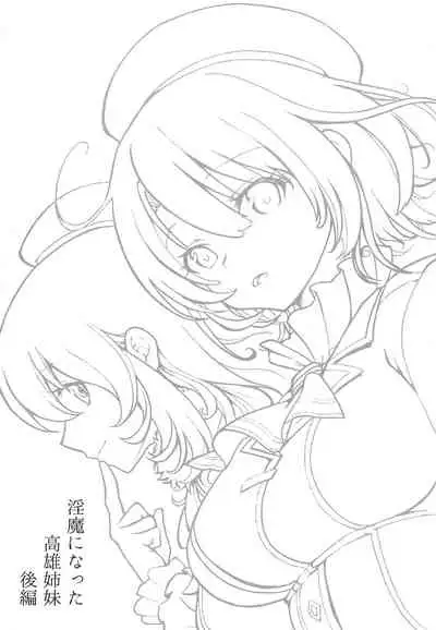 Succubus ni Natta Takao Shimai Kouhen