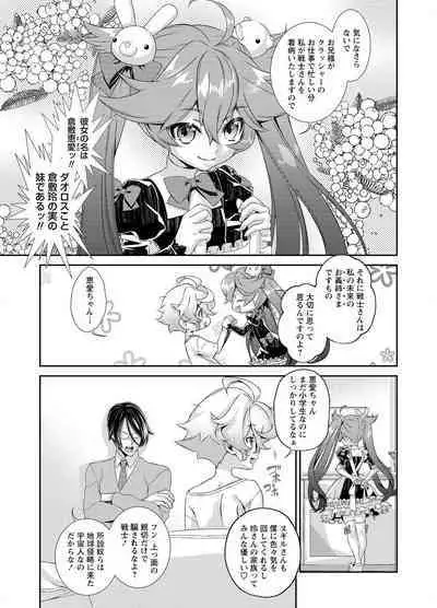 Denki Sentai Briders