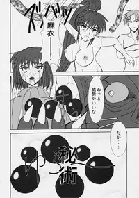 [Nazo no Akanekokan (Kuroneko Nigou, Kuroneko Reigou)] 謎の赤猫団 6 淫獣大聖戦 勒 Twin Angel War 姉妹肉牢編・魔 (Injuu Seisen Twin Angels)