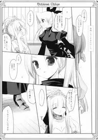 (C78) [D.N.A.Lab. (Miyasu Risa)] Noblesse Oblige (Etrian Odyssey)