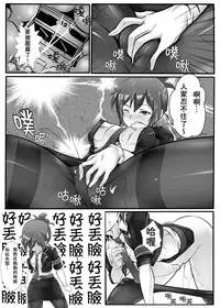 [Kazan no You] Kyodai Musume Tetsudou Kouantai - Rail Giantess! (Rail Wars!) [Chinese] [个人汉化]