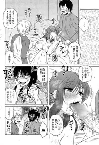 [Kurumiya Mashimin] Mikkai-chuu ni Tsuki Ch.1-6