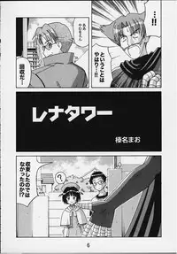 (C59) [Shinohara Heavy Industry (Haruna Mao, Ukyochu)] TURBORENAX 2 (Hand Maid May)