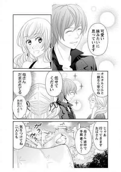 Ero ◆ Meruhen Aoi Tori 1-10