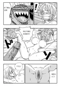 [Yamamoto] Two Piece - Nami vs Arlong (One Piece) [Chinese] [Digital]