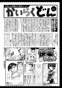 COMIC Kairakuten 2017-10 [Digital]