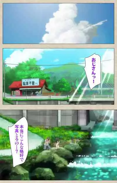 Shoujo Ramune Kanzenban