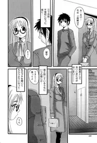 Gekkan Comic Muga 2004-01 Vol.5