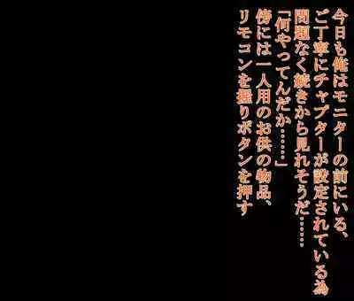 hīrō kuro neko vs kankaku kyōyū OB ‼ kage kaku enkaku chōkyō de yuki ma kuri ‼～ seigi no mikata no rīdā kara kuri chi 〇 po onaho ni ochiru shunkan ～