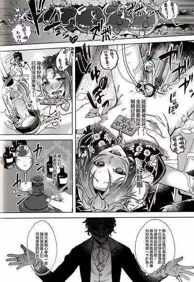 Ruby no Yuuetsu - Ruby Dominance